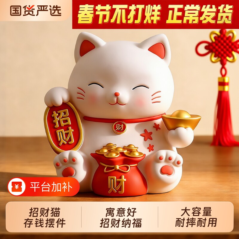 招财猫存钱罐2025年新款儿童男女孩家用大容量储蓄零钱罐客厅摆件