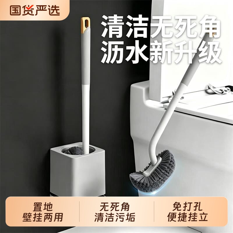 马桶刷无死角强力清洁壁挂两用免打孔厕所刷子带底座卫生间刷沥水