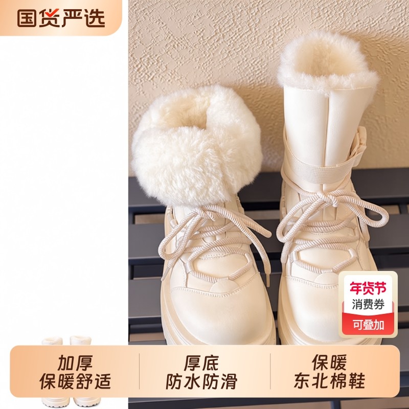 厚底防水防滑白色中筒雪地靴女2025新款冬季加厚加绒保暖东北棉鞋,女鞋,时尚雪地靴,淘宝优惠券,粉丝福利购,淘宝优惠卷