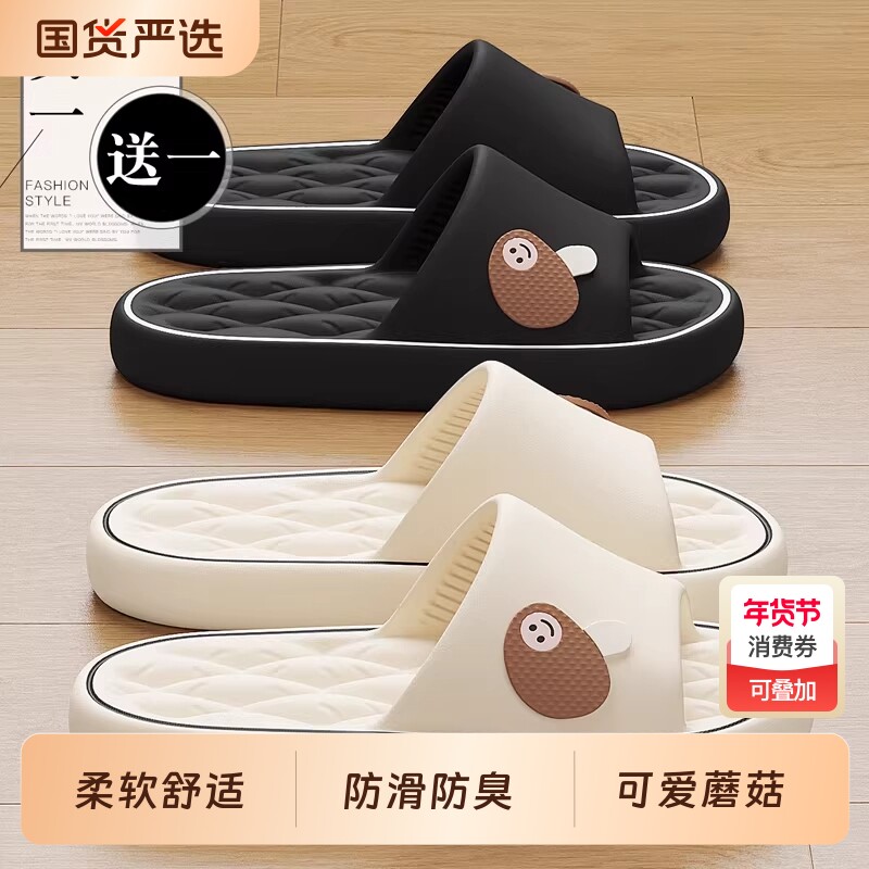 买1送1情侣拖鞋女款夏季2026新款室内家居浴室防滑eva凉拖鞋
