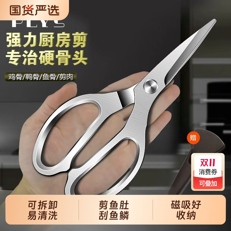 厨房剪刀官方旗舰店家用多功能强力鸡骨剪骨头专用全钢一体食物剪