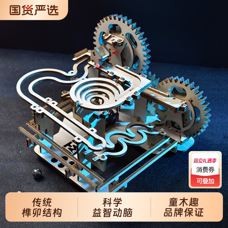 木质拼图机械3d立体拼图diy手工拼装益智玩具成人高难度轨道滚珠