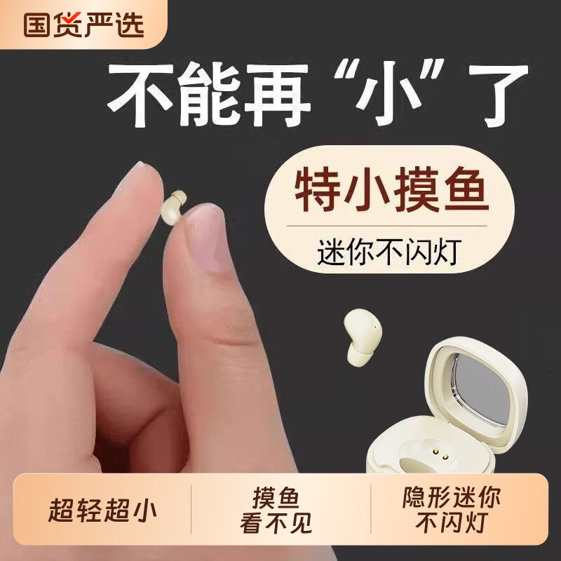 新款迷你蓝牙耳机超长待机无线入耳运动降噪隐形通用超小长续航