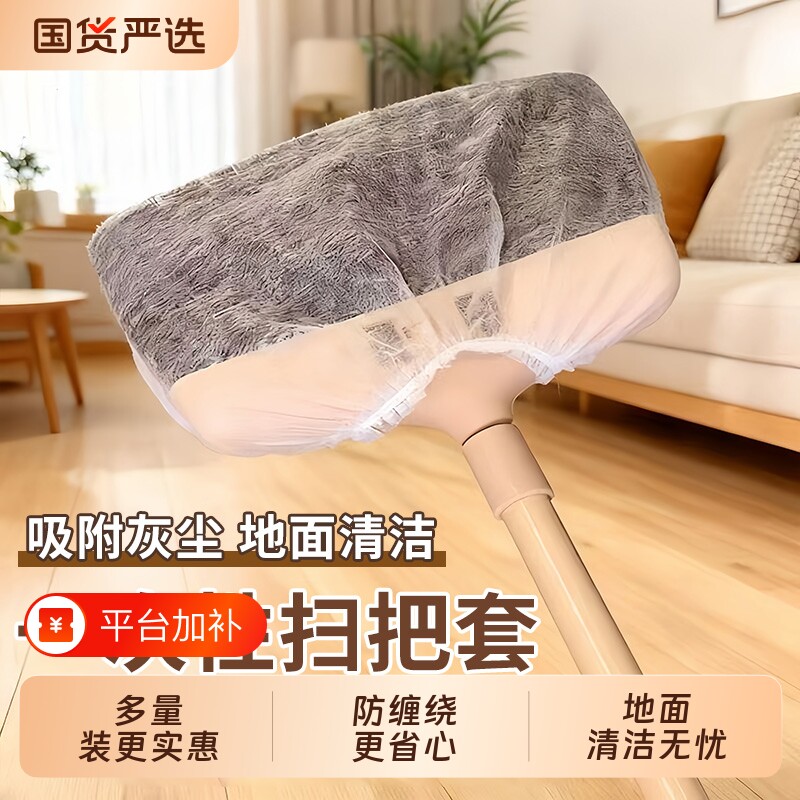 100个扫把粘毛套一次性无纺布地面头发清理神器清洁套吸附灰尘
