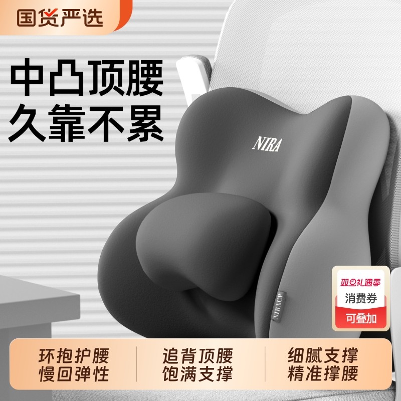 【柔软撑腰】环抱护腰支撑靠背垫