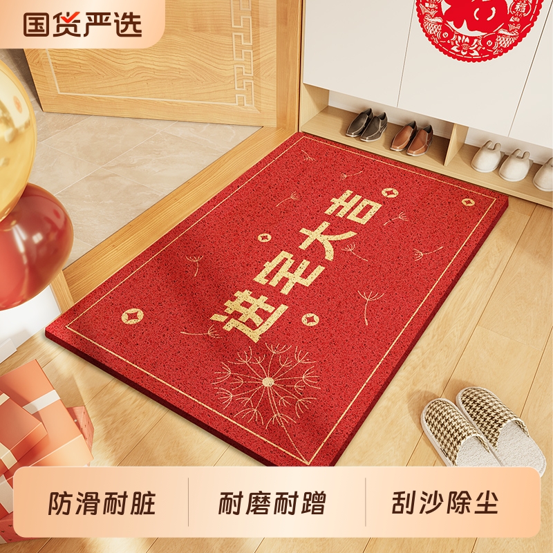 红色喜庆防滑耐磨除尘入户垫