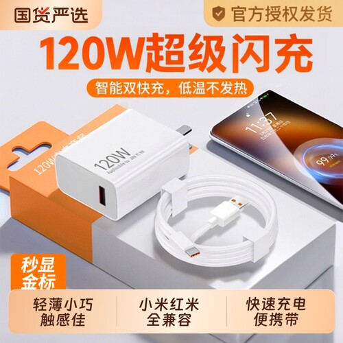 官方正品67W快充充电器头适用小米K70原套装note12turbo红米K60闪充14pro/15/13氮化镓K40数据线120W便携小巧