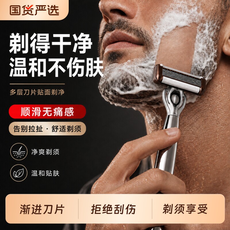 【山姆热卖】男士手动剃须刀TOP!图片