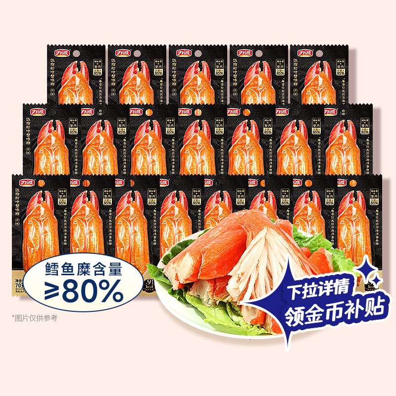 力诚手撕蟹棒蟹柳低脂低糖高蛋白70g海味即食寿司火锅蟹足棒零食图片