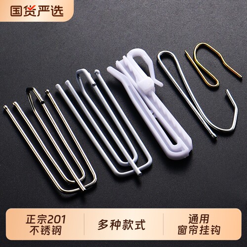 不锈钢窗帘四爪钩|超1万次加购