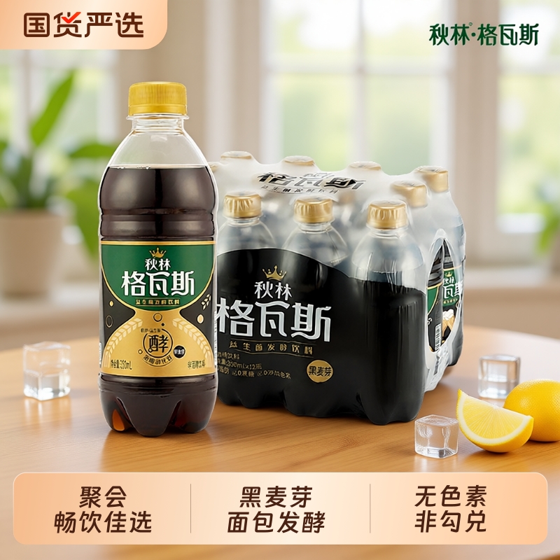 秋林格瓦斯黑麦芽|736人收藏