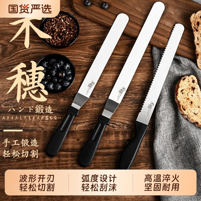 不锈钢锯齿刀面包刀蛋糕切面不掉渣沫油刀专用刀烘焙刀具工具奶油