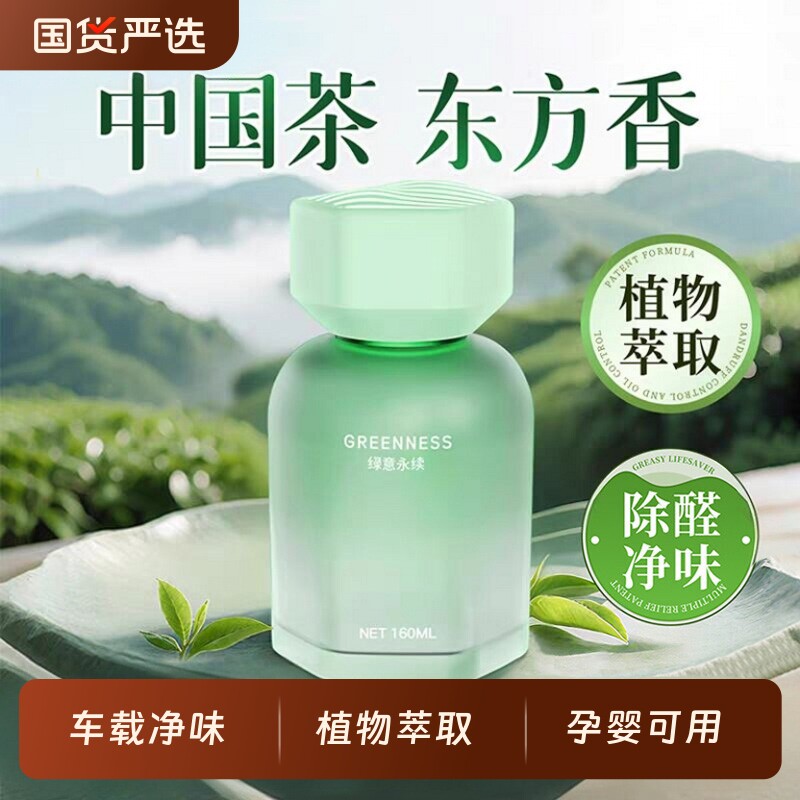 车载香薰2026新款汽车持久留香高档专用香氛车内用净化空气去异味