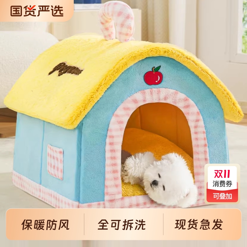 狗窝房子冬天保暖安全感中小型别墅宠物猫屋帐篷可拆洗室内电热