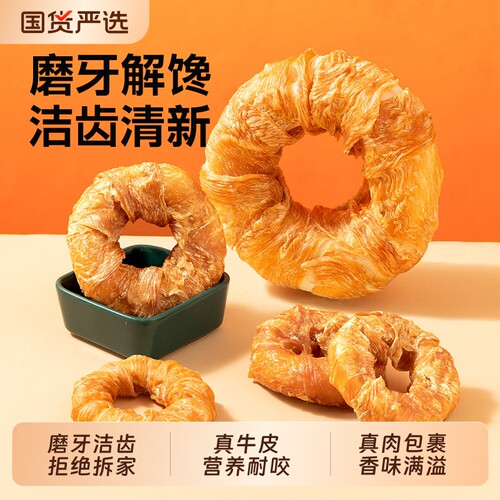 疯狂小狗中大小型犬狗零食磨牙棒