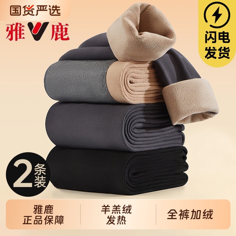 雅鹿保暖裤男士棉裤加厚加绒秋裤羊毛裤男款绒裤德绒衬裤冬季羊绒
