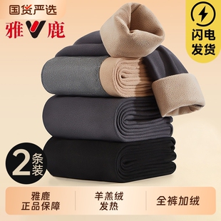 加厚加绒秋裤 羊毛裤 冬季 男士 羊绒 德绒衬裤 棉裤 绒裤 雅鹿保暖裤 男款