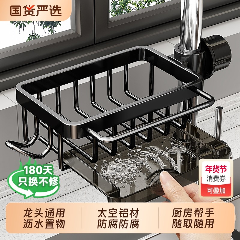 厨房水龙头置物架水槽用品多功能洗碗抹布沥水篮收纳架台面海绵,家装主材,置物架,淘宝优惠券,粉丝福利购,淘宝优惠卷