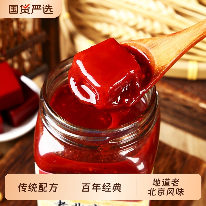 中华老字号豆腐乳仙源腐乳大块老北京霉原味红方一块麻辣发酵