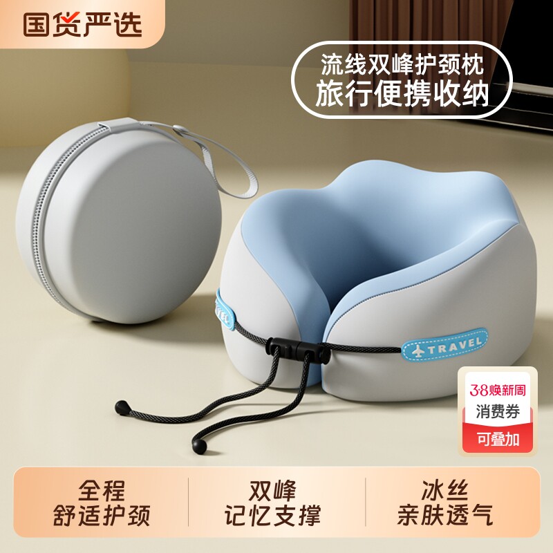 u型枕旅行护颈枕飞机高铁睡觉不歪脖记忆棉靠枕办公室睡觉u型枕头