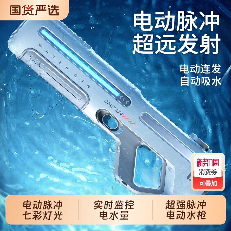 泼水节脉冲电动水枪玩具自动连发喷水儿童成人大号高压强力呲水枪