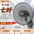 志高壁扇挂壁电风扇家用大风力壁挂式 遥控 静音墙壁风扇挂墙新款
