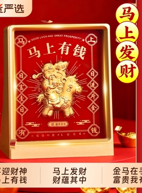 财神八方来财马上有钱摆件寓意好