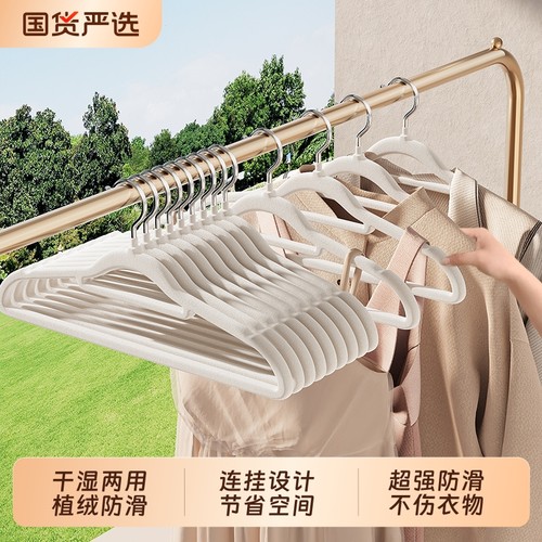 【销量TOP、1】植绒衣架