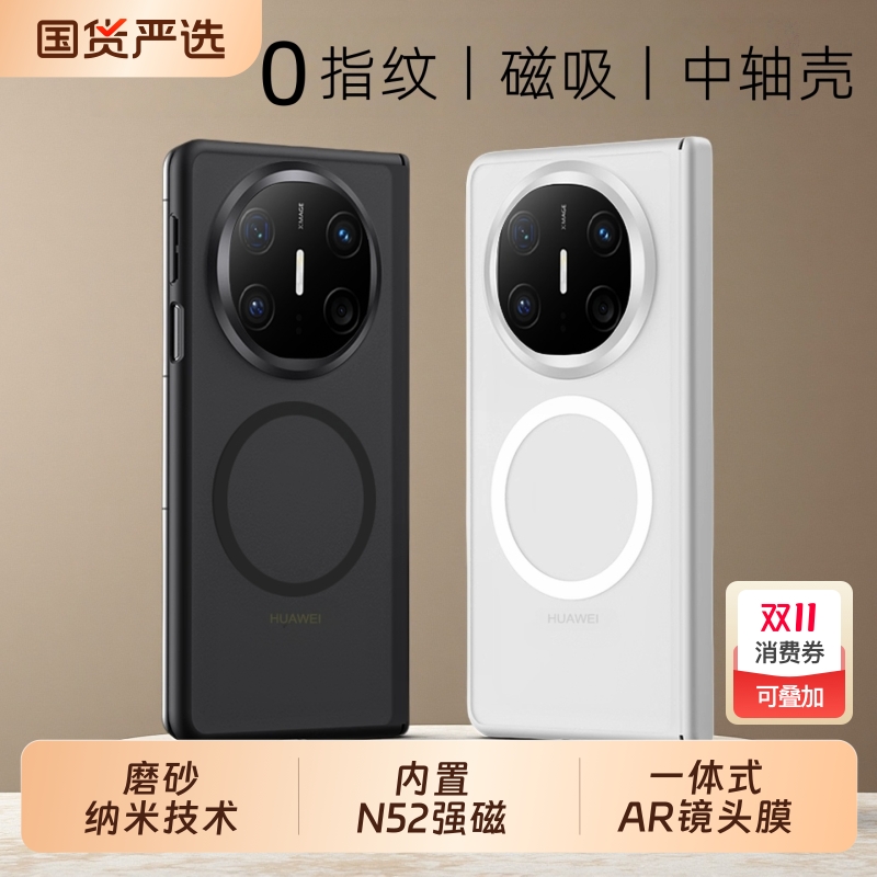 适用于华为matex6手机壳x6折叠屏磁吸典藏版matex5中轴后壳高端商务保护套超薄防摔新款铰CL-AL10外个性创意