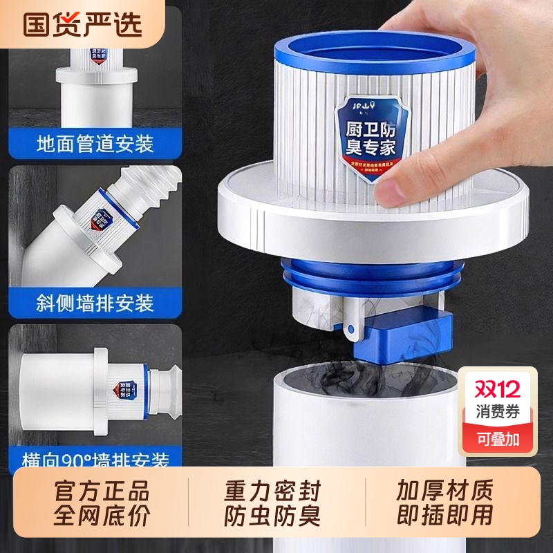 【全网热销】下水管道防返臭神器
