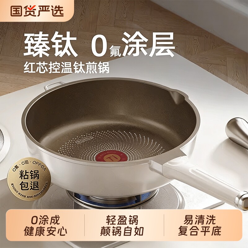 钛无涂层平底锅不粘锅家用牛排电磁炉煤气灶专用炒菜锅不沾深煎锅