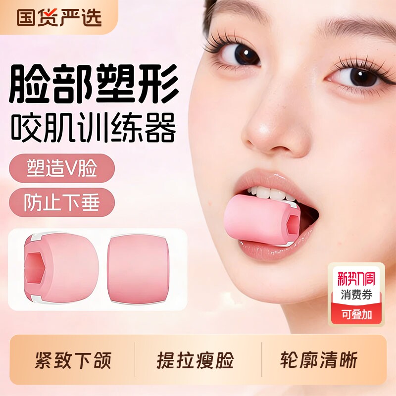 咬肌训练器面部瑜伽球肌肉提拉下颚线瑜伽球丰太阳穴凹陷提拉V脸