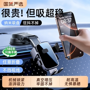 吸盘车用新型固定车内支撑 车载手机支架汽车导航专用2025新款 进口品质