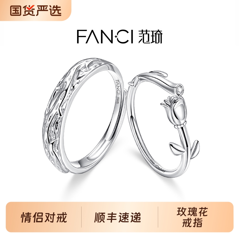 范琦情侣925银轻奢小众对戒