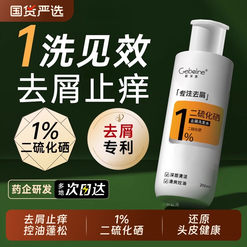 热销200w！1%二硫化硒销量TOP