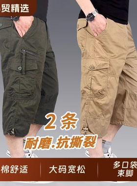 夏季男士运动裤纯棉耐磨七分裤男休闲宽松直筒裤多口袋工装裤短裤