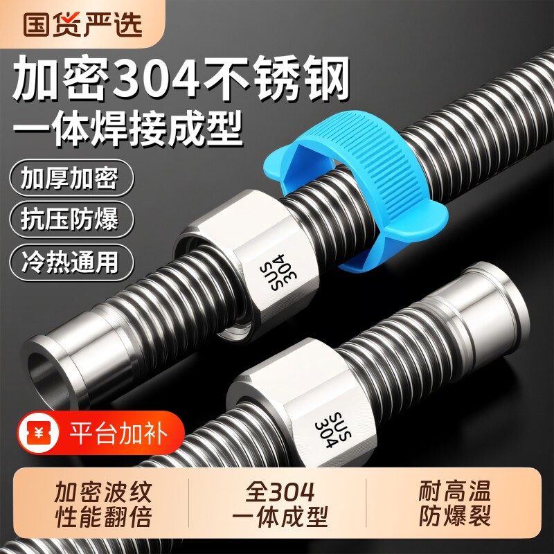 加厚不锈钢波纹管3044分热水器冷热进出水管高压防爆金属软管燃气