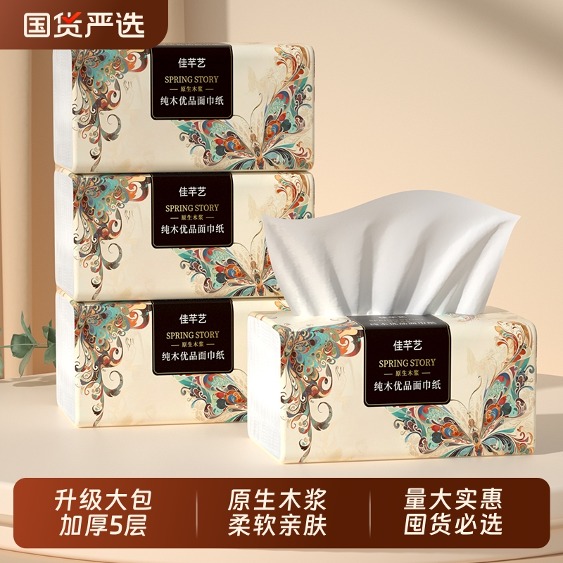 60大包加大加厚抽纸家用餐巾纸卫生纸实惠整箱囤货批发装国货五层