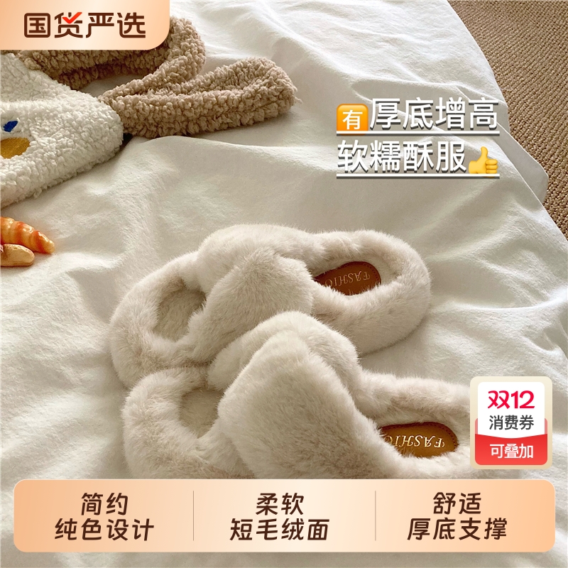 巨厚巨~！增高毛毛拖鞋女外穿加绒厚底ins冬季棉拖鞋毛绒白色黑色