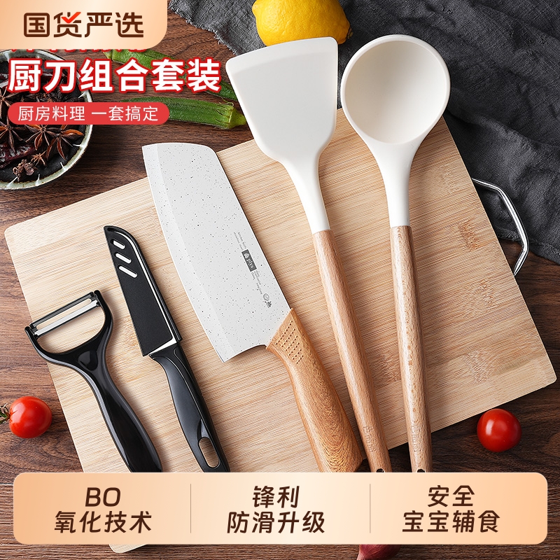 宝宝辅食刀具套装切菜板菜刀二合一家用厨房切片刀宿舍用厨具案板