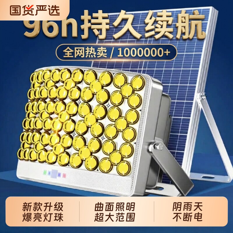 太阳能户外灯2026新款家用庭院灯超亮大功率强光农村防水照明路灯