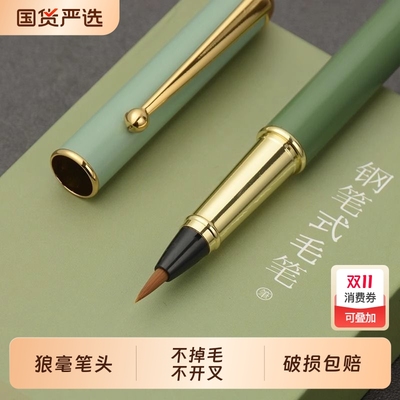 软笔书法专用初学者毛笔便携式