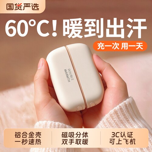 充一次用一周1秒速热磁吸暖手宝