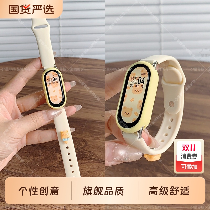 小米手环10冰淇淋小熊表带可爱