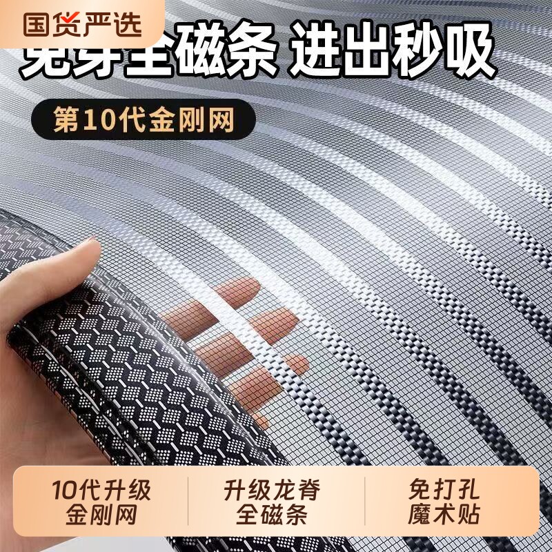 防蚊门帘夏季家用魔术贴磁性纱门纱窗免打孔隔断2026新款磁吸金刚