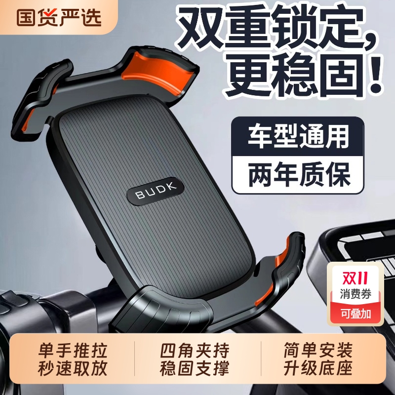 电动车支架2025新款防震摩