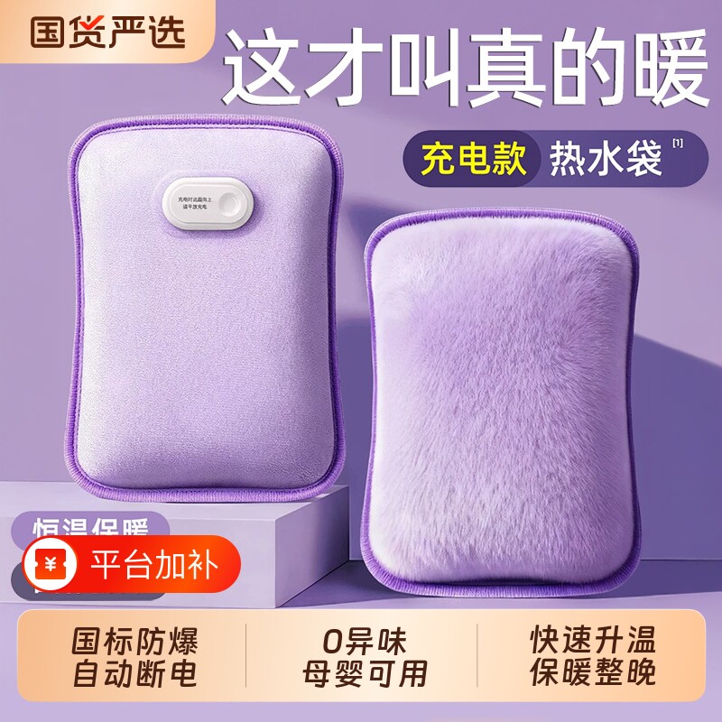 热水袋暖宝宝充电款3C认证暖水袋痛经热敷专用暖手宝防爆正品新款