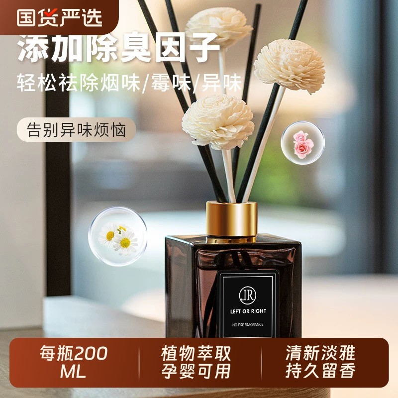 家用200ML香薰精油卧室卫生间高级香氛持久留香空气清新剂室内