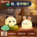 小夜灯充电款 卧室床头睡眠儿童婴儿喂奶护眼台灯拍拍声控语音夜间
