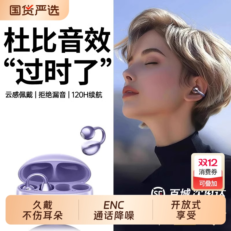 柏林之音不伤耳手机通用蓝牙耳机